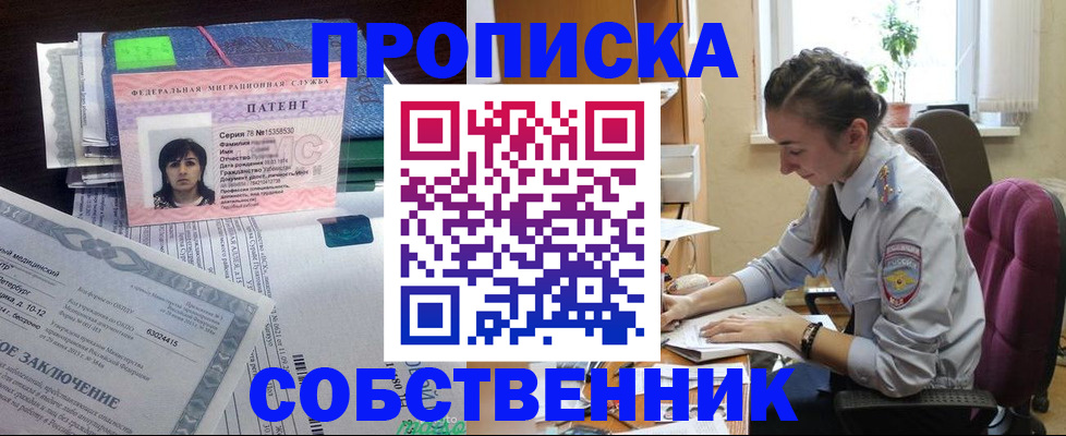временная регистрация недорого в Кинешме