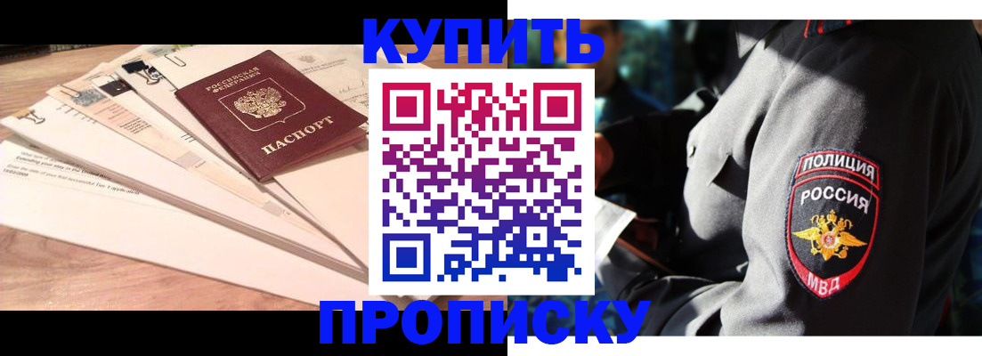 прописка поиск в Кинешме